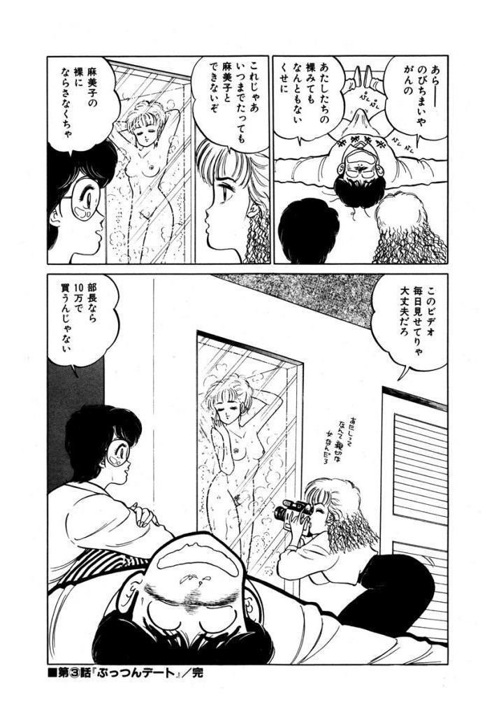 あぶない女子亮物語Vol.1