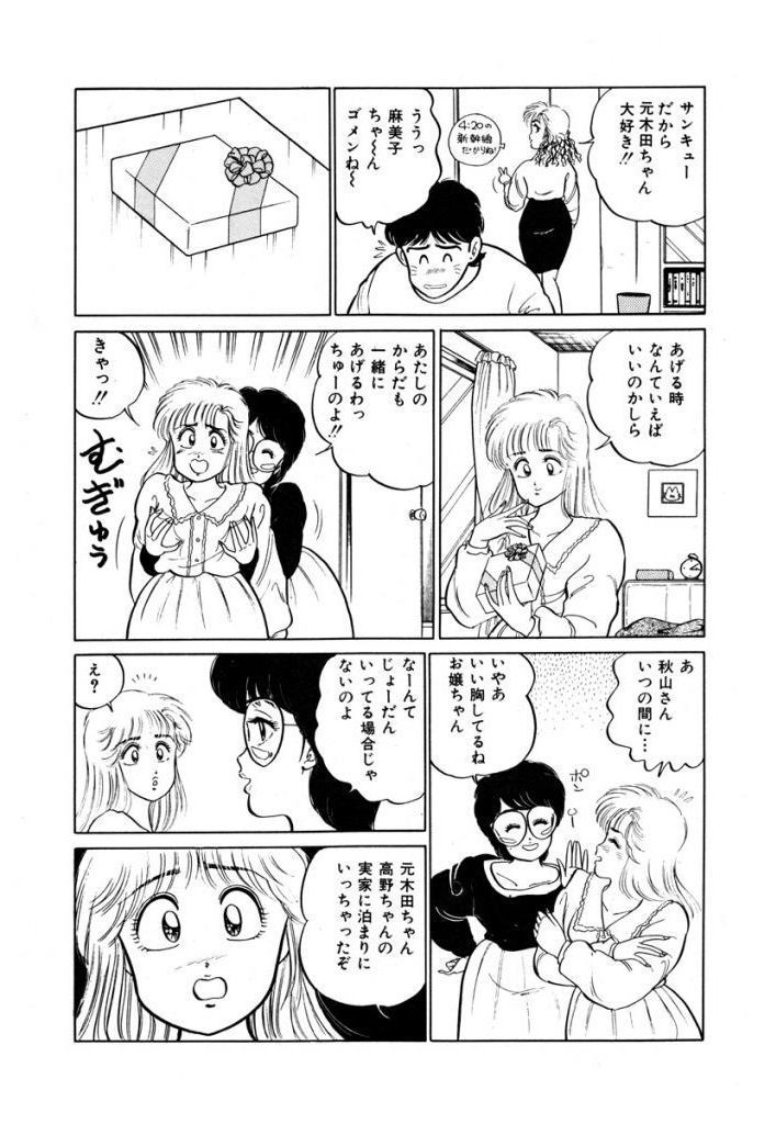 あぶない女子亮物語Vol.1