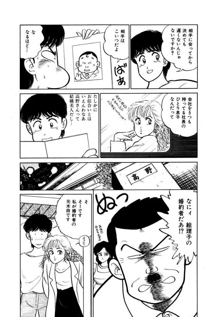 あぶない女子亮物語Vol.1