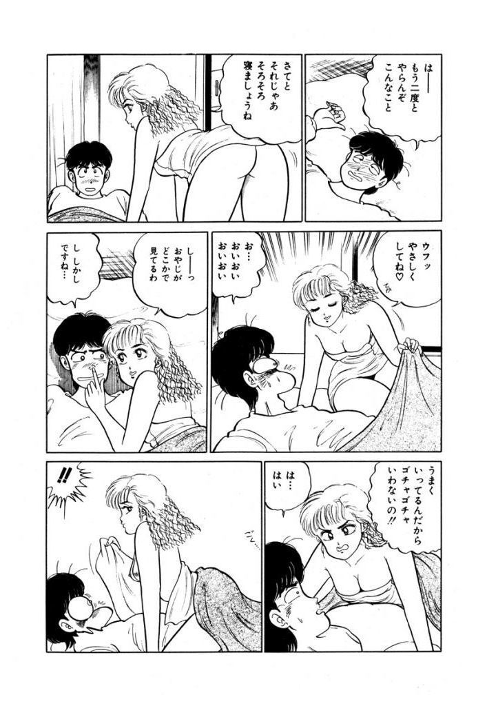 あぶない女子亮物語Vol.1