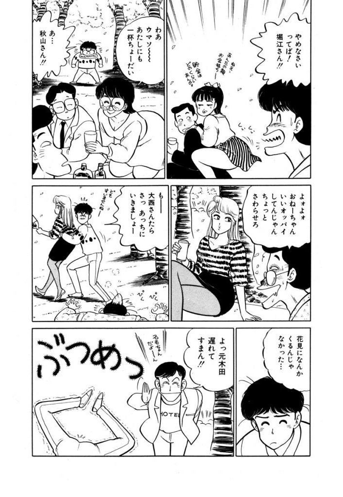 あぶない女子亮物語Vol.1