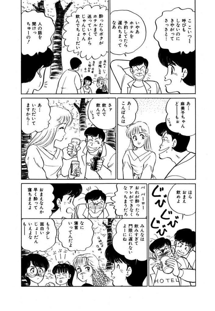 あぶない女子亮物語Vol.1