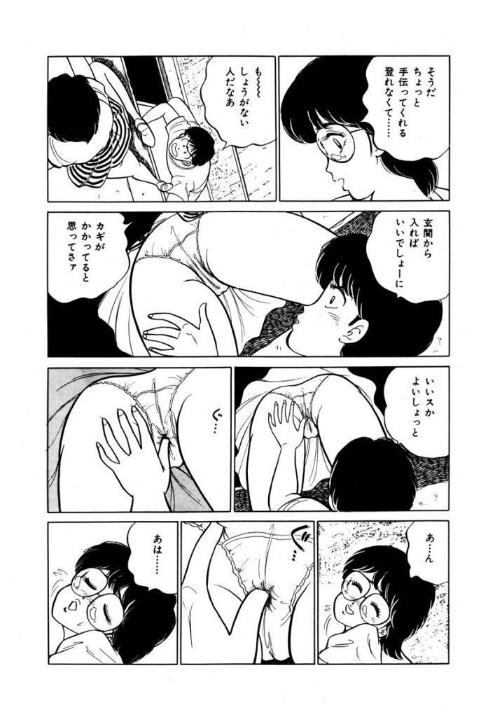 あぶない女子亮物語Vol.1