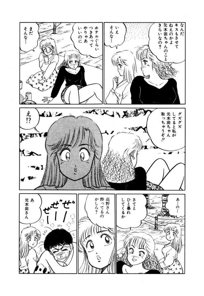 あぶない女子亮物語Vol.1