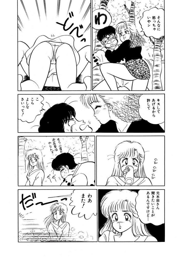 あぶない女子亮物語Vol.1