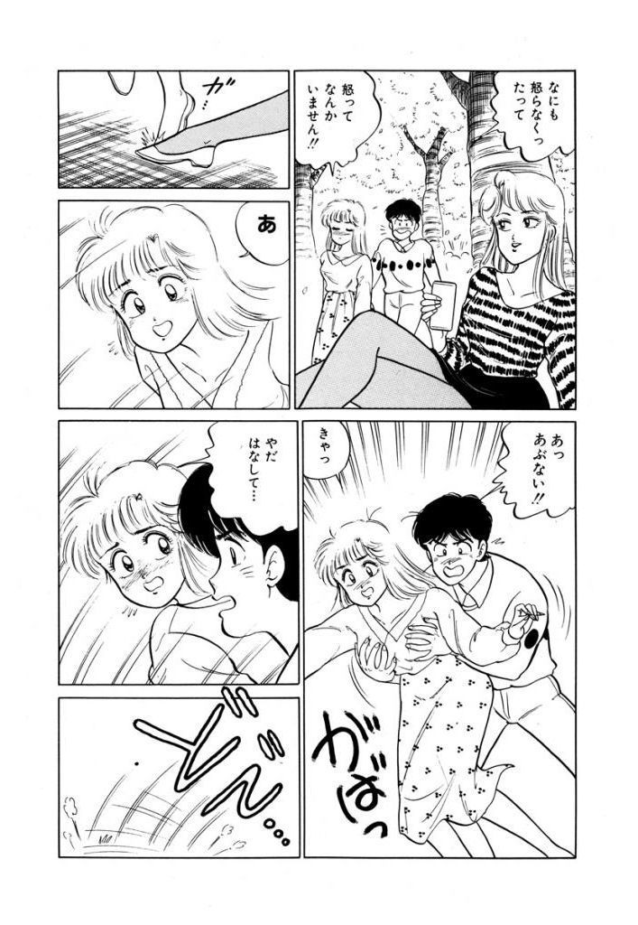 あぶない女子亮物語Vol.1