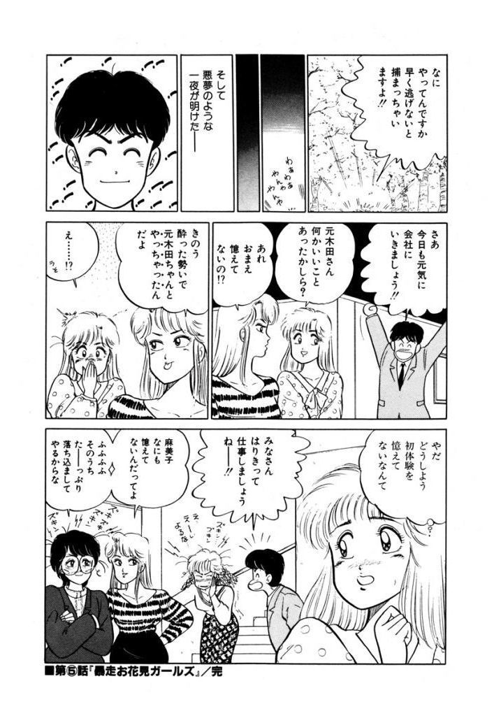 あぶない女子亮物語Vol.1