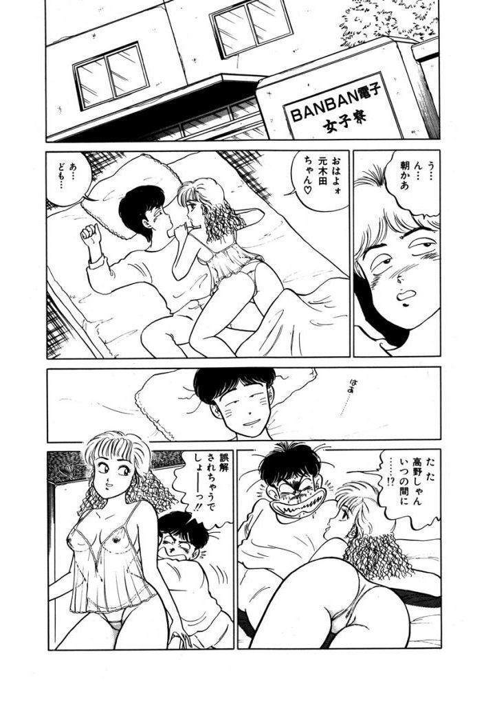 あぶない女子亮物語Vol.1