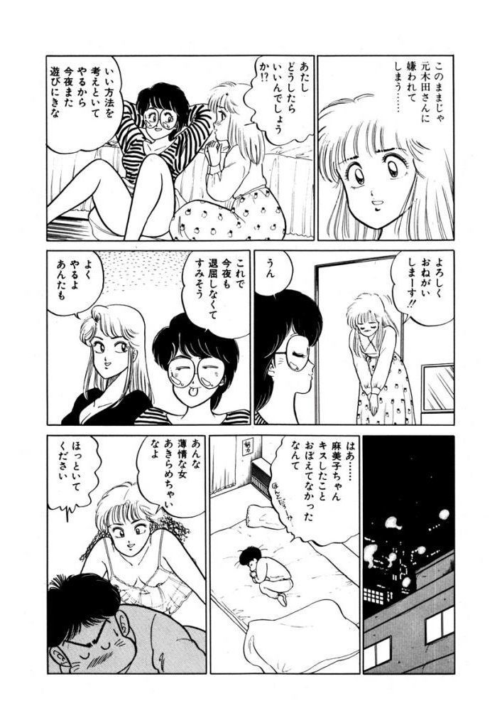 あぶない女子亮物語Vol.1