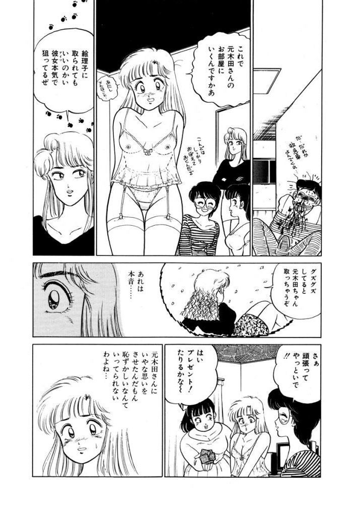 あぶない女子亮物語Vol.1