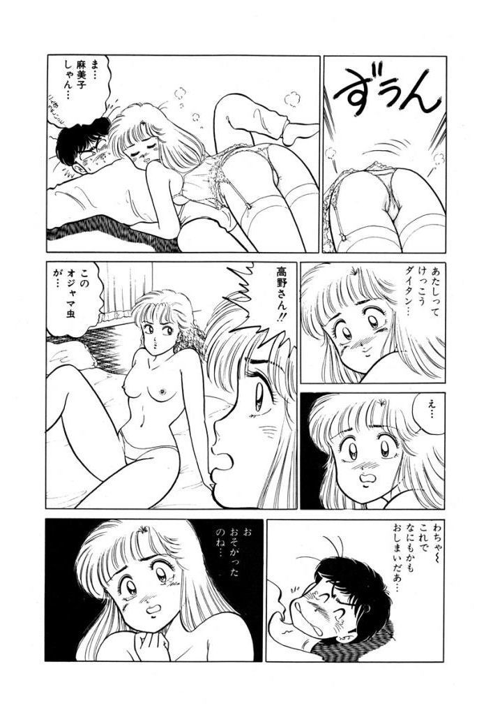 あぶない女子亮物語Vol.1