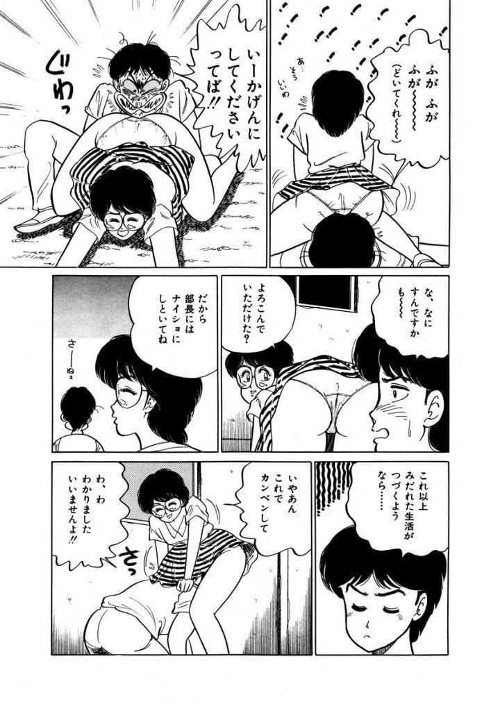 あぶない女子亮物語Vol.1