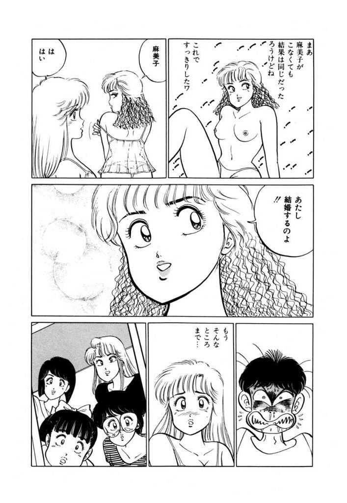 あぶない女子亮物語Vol.1