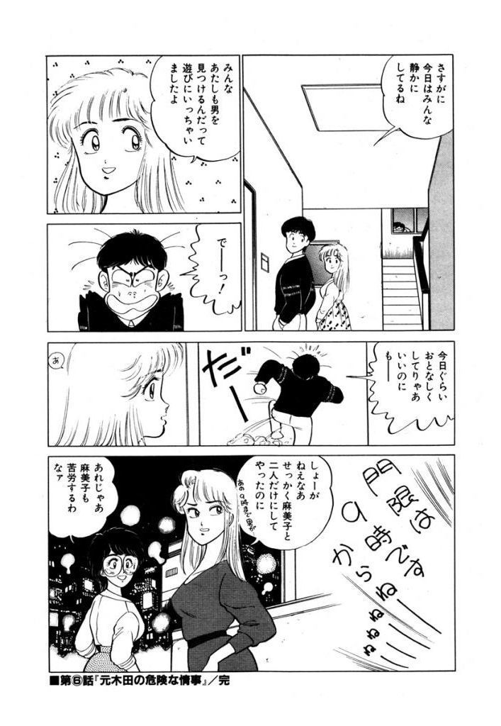 あぶない女子亮物語Vol.1