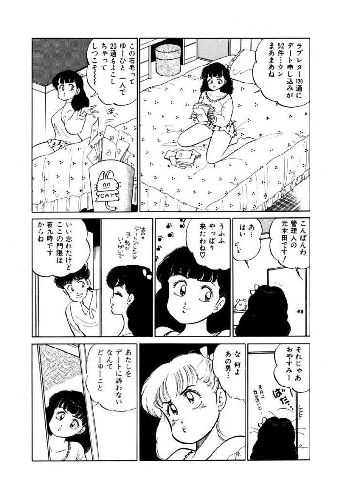 あぶない女子亮物語Vol.1