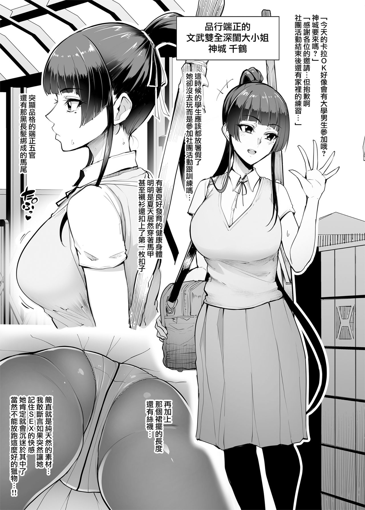 [A極振り (Sian)] メス共の4ページ調教記録集 [中国翻訳] [DL版]