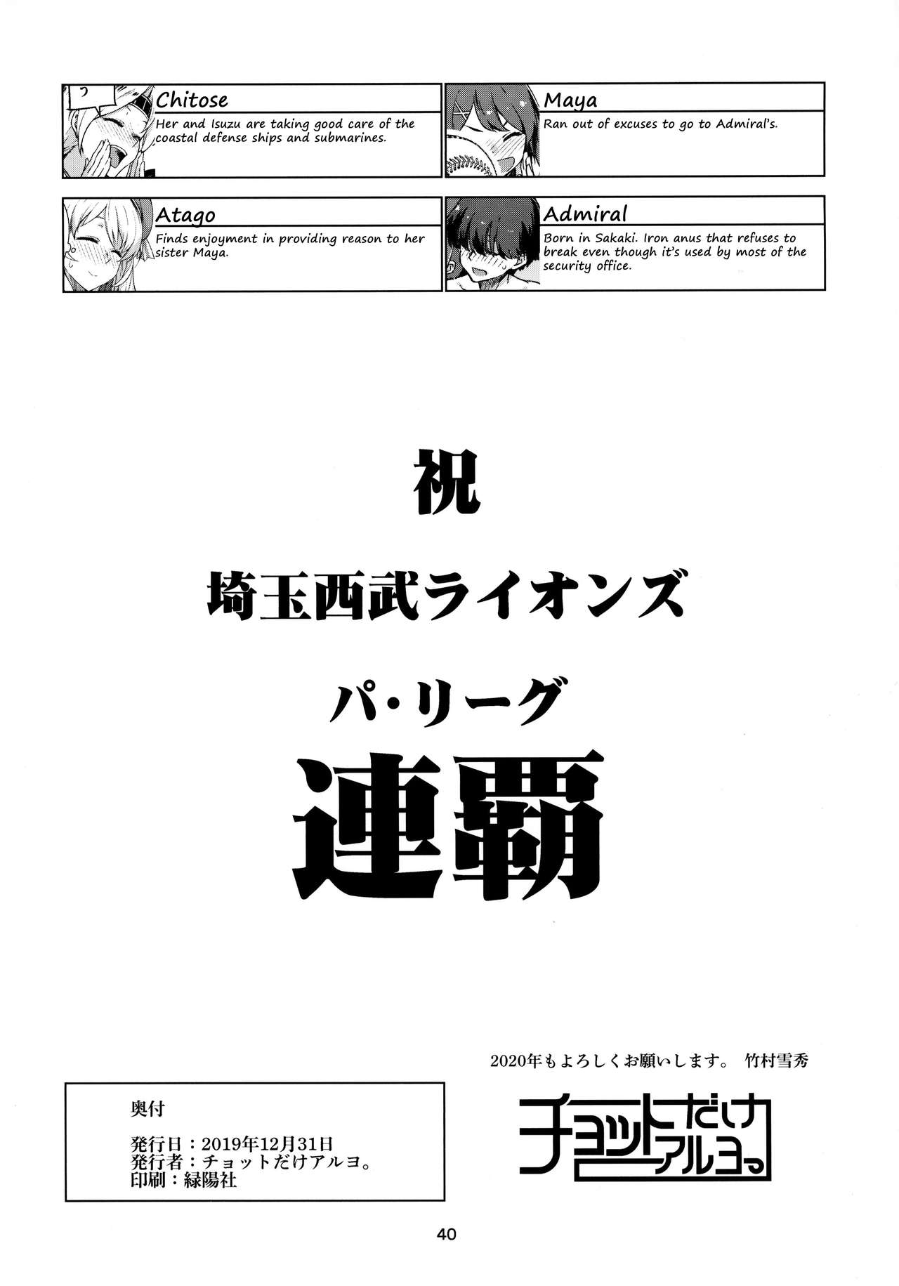 (C97) [チョットだけアルヨ。 (竹村雪秀)] えもいはず (艦隊これくしょん -艦これ-) [英訳]