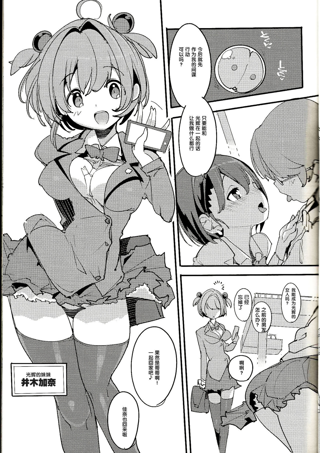 (C96) [ぽてとさらだ (くりす)] ポプ二系女子パニック！Vol. 8 [中国翻訳]