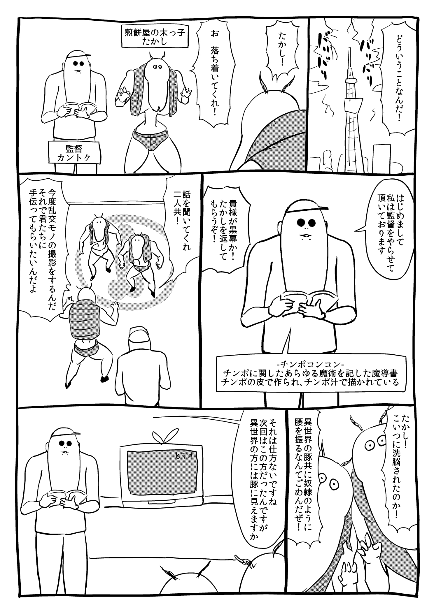 くノ一んこ玉垂丸