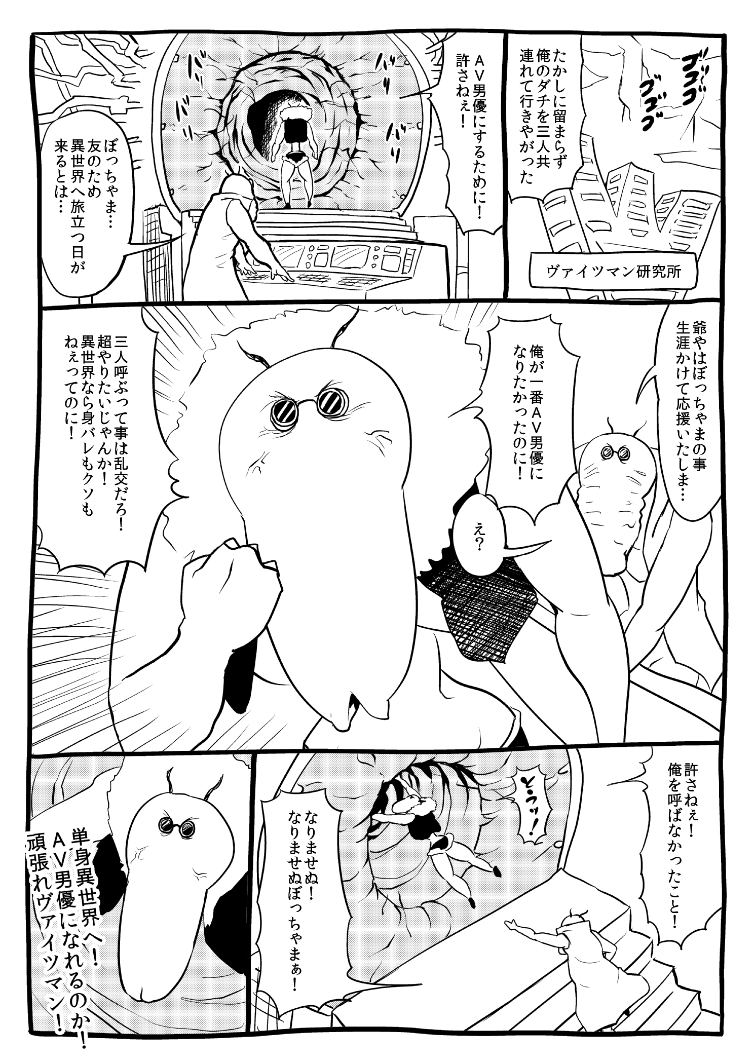 くノ一んこ玉垂丸