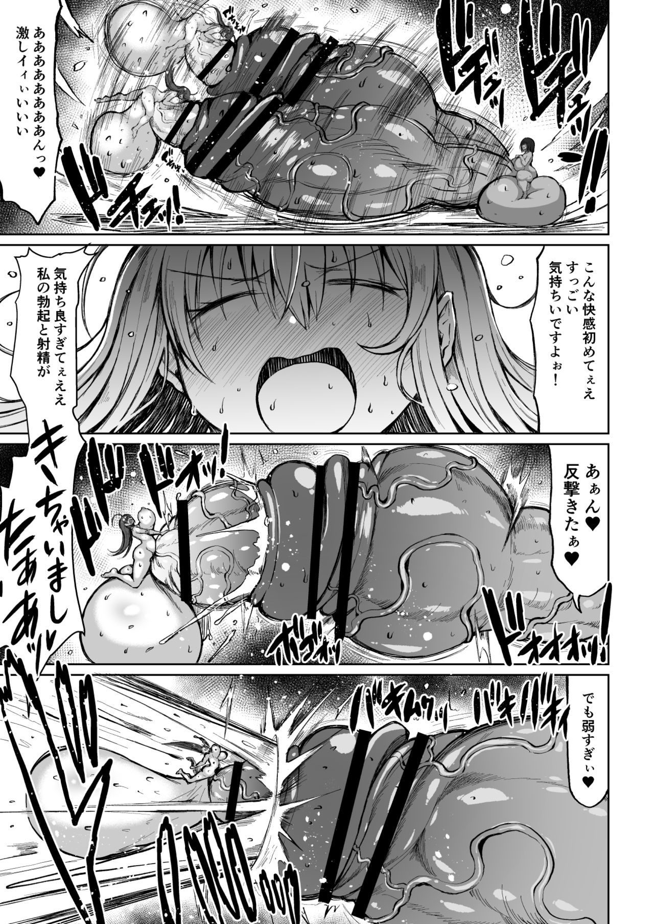 [ててるん] 森山まりこ