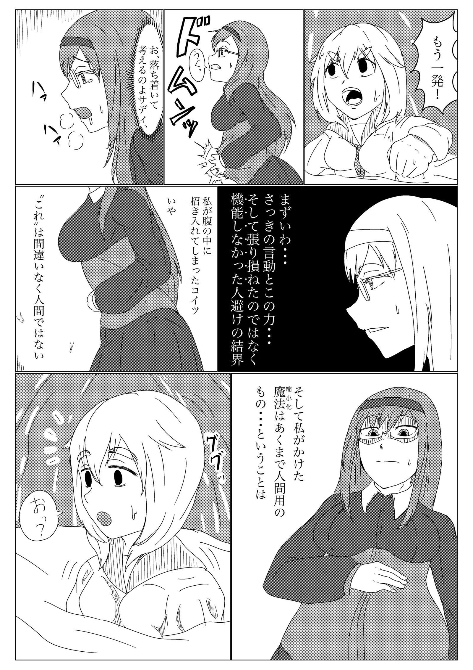 うちの娘の為