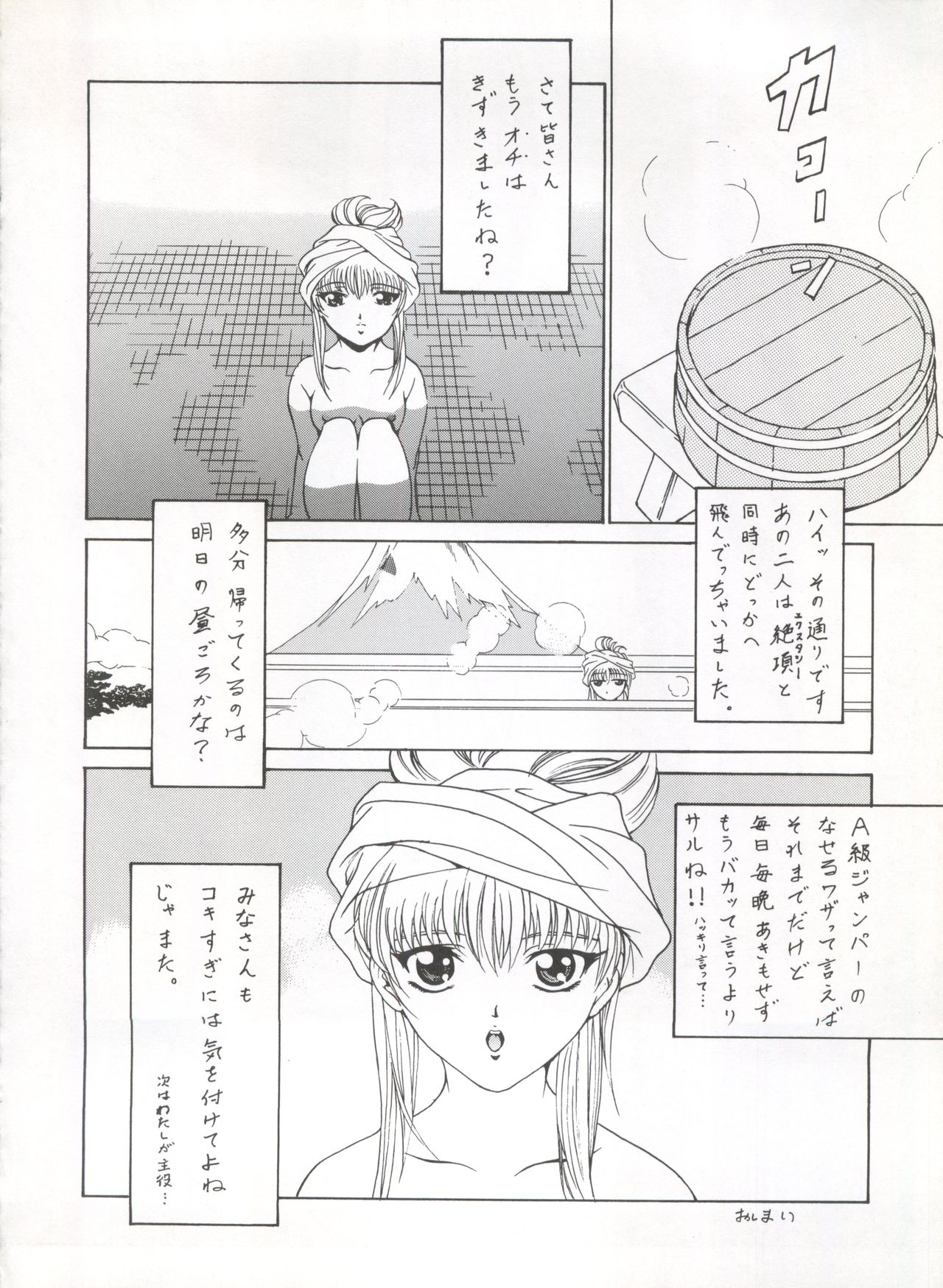 [PLUM HILL 第弐開発室、7c (おかもと大助、くまさん)] 星方巨乳/星方美乳 (星方天使エンジェルリンクス、機動戦艦ナデシコ)