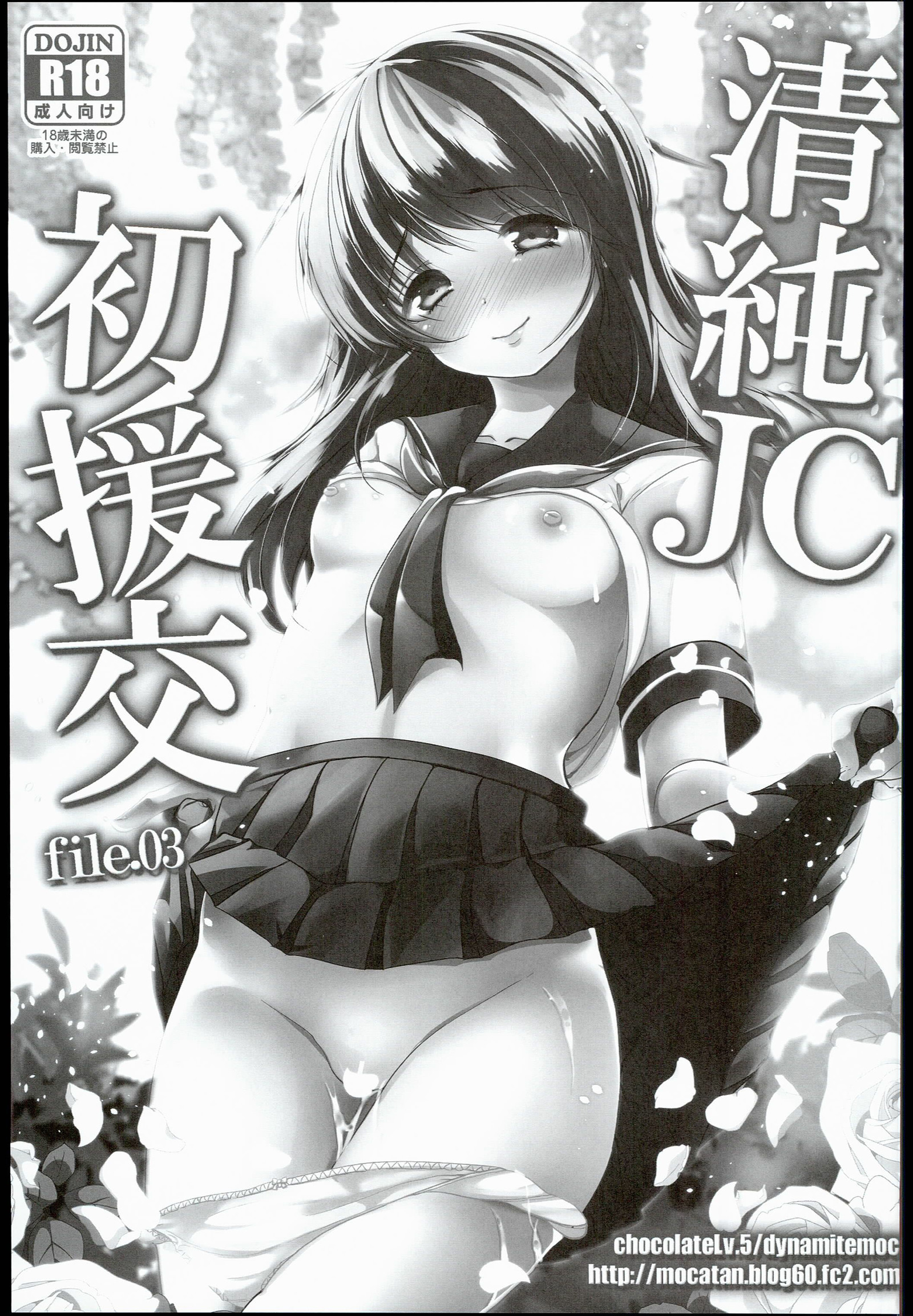 Seijun JC Hatsuenkou file.03