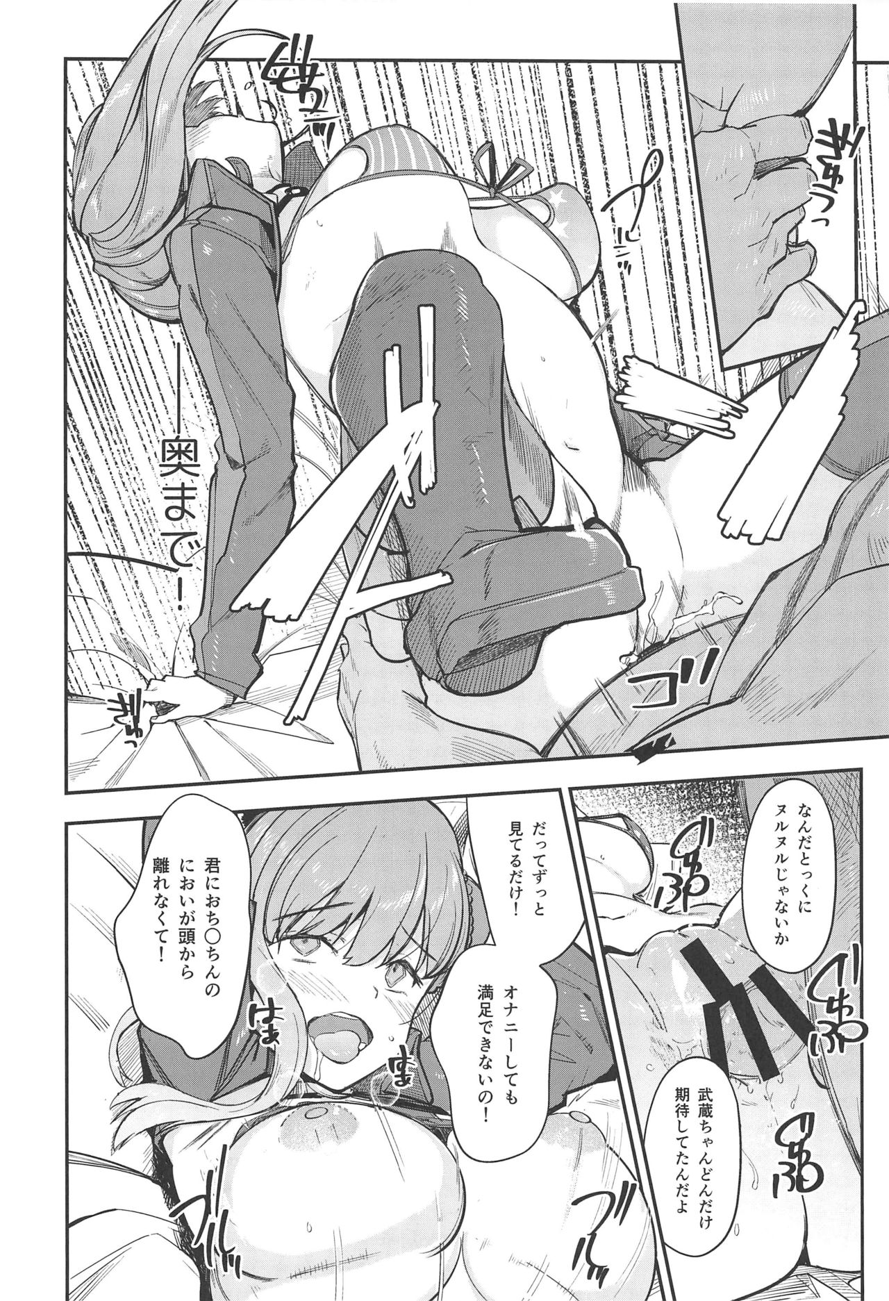 (C97) [AMAYADORI+ (ハレノチアメ)] 武×罰 (Fate/Grand Order)