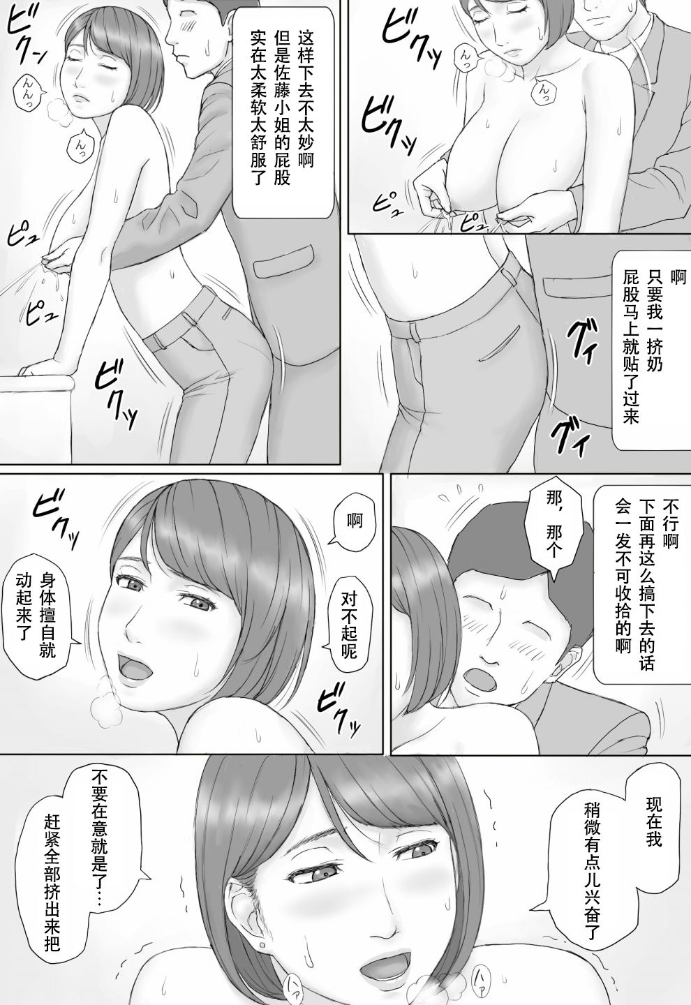 [マンガジゴク] もしもの世界 [中国翻訳]