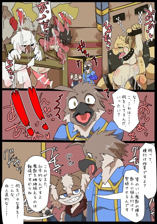 元一-ファンコロ漫画①