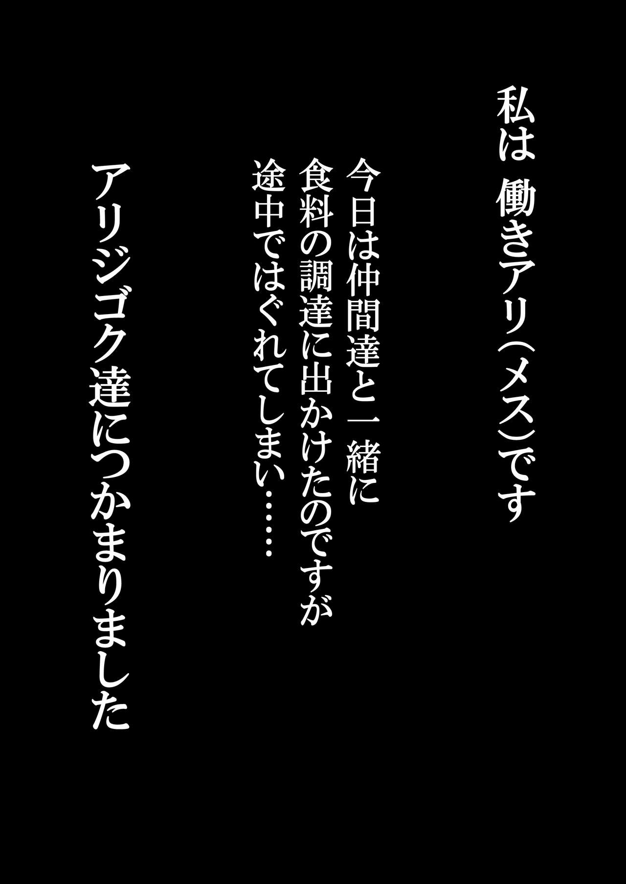 [凡尻] アリムスメ篇 ～浣腸我慢羞恥脱糞地獄～