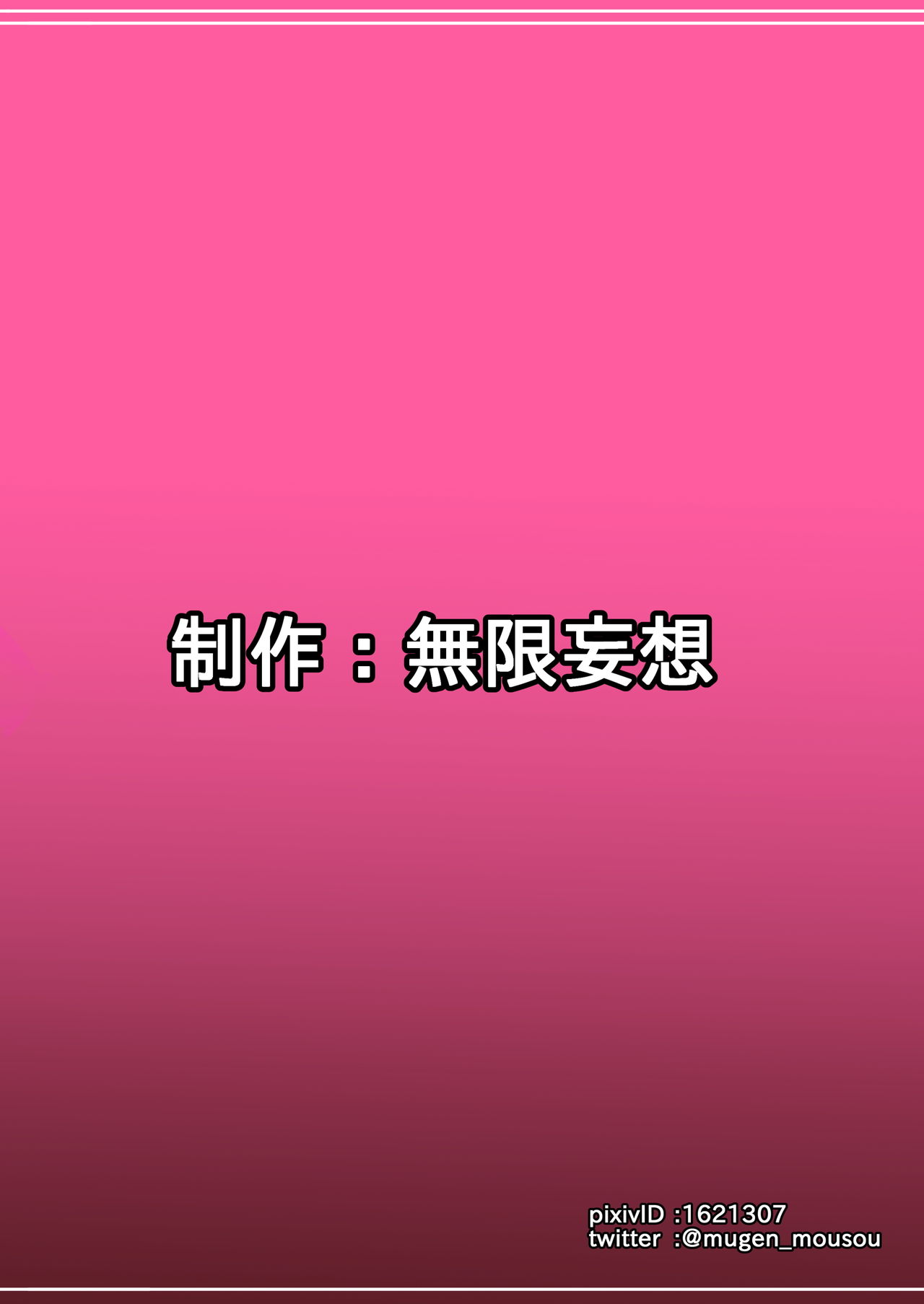 [無限妄想] 貞操逆転あべこべ話2 (ガールズ&パンツァー) [DL版]