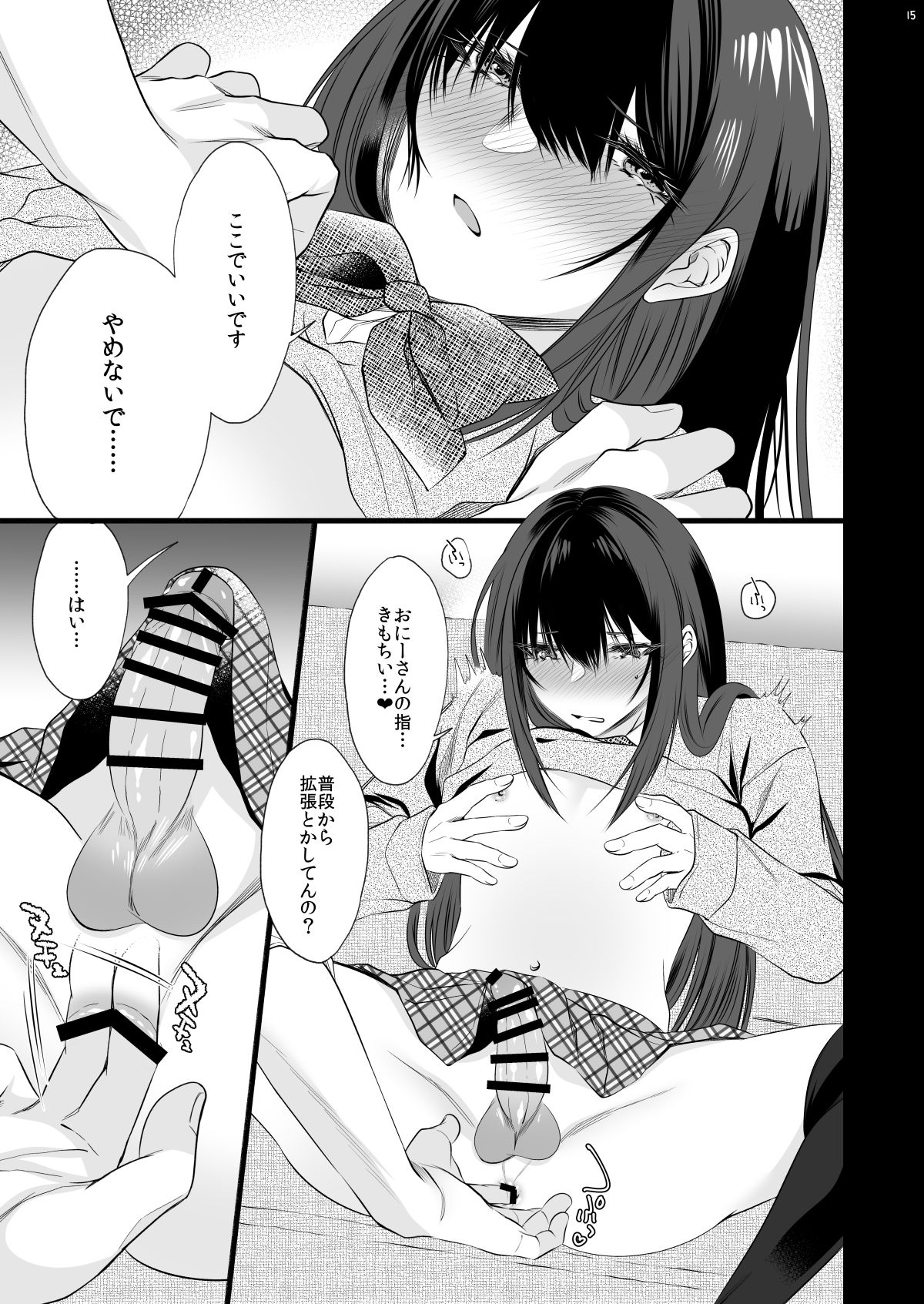 [顔厨王国 (しせい)] 電車で毎日隣に座って来る可愛い子が女装した男だった [DL版]