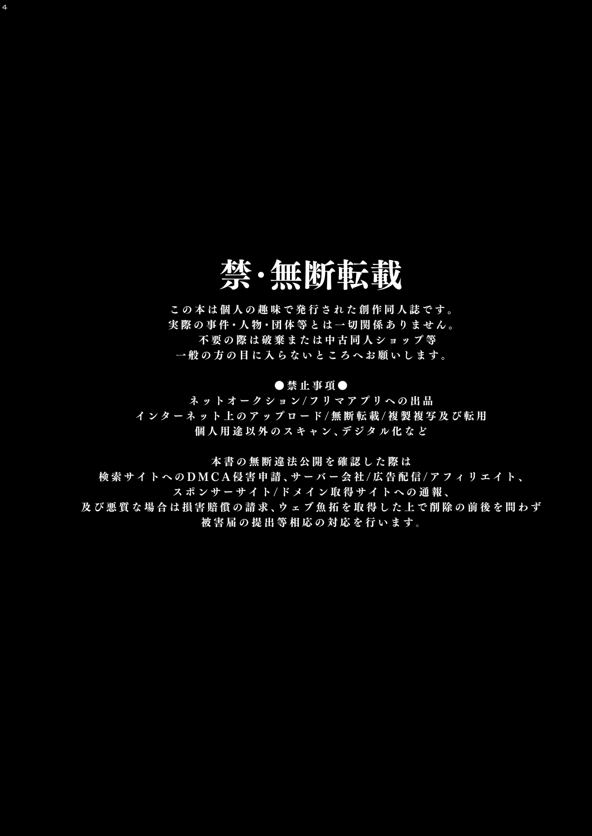 [顔厨王国 (しせい)] 電車で毎日隣に座って来る可愛い子が女装した男だった [DL版]
