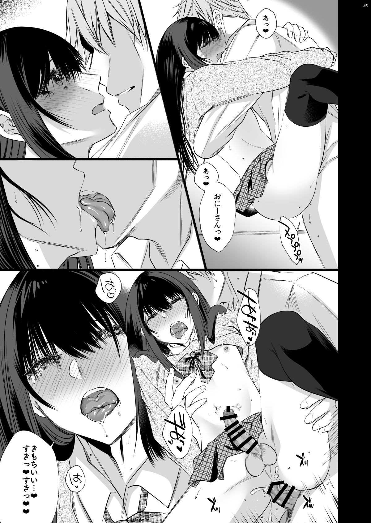 [顔厨王国 (しせい)] 電車で毎日隣に座って来る可愛い子が女装した男だった [DL版]