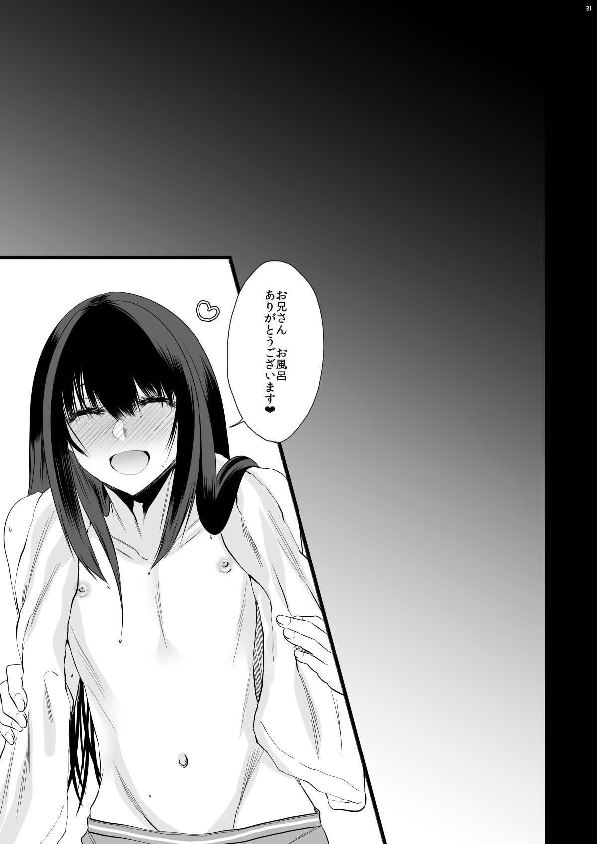 [顔厨王国 (しせい)] 電車で毎日隣に座って来る可愛い子が女装した男だった [DL版]