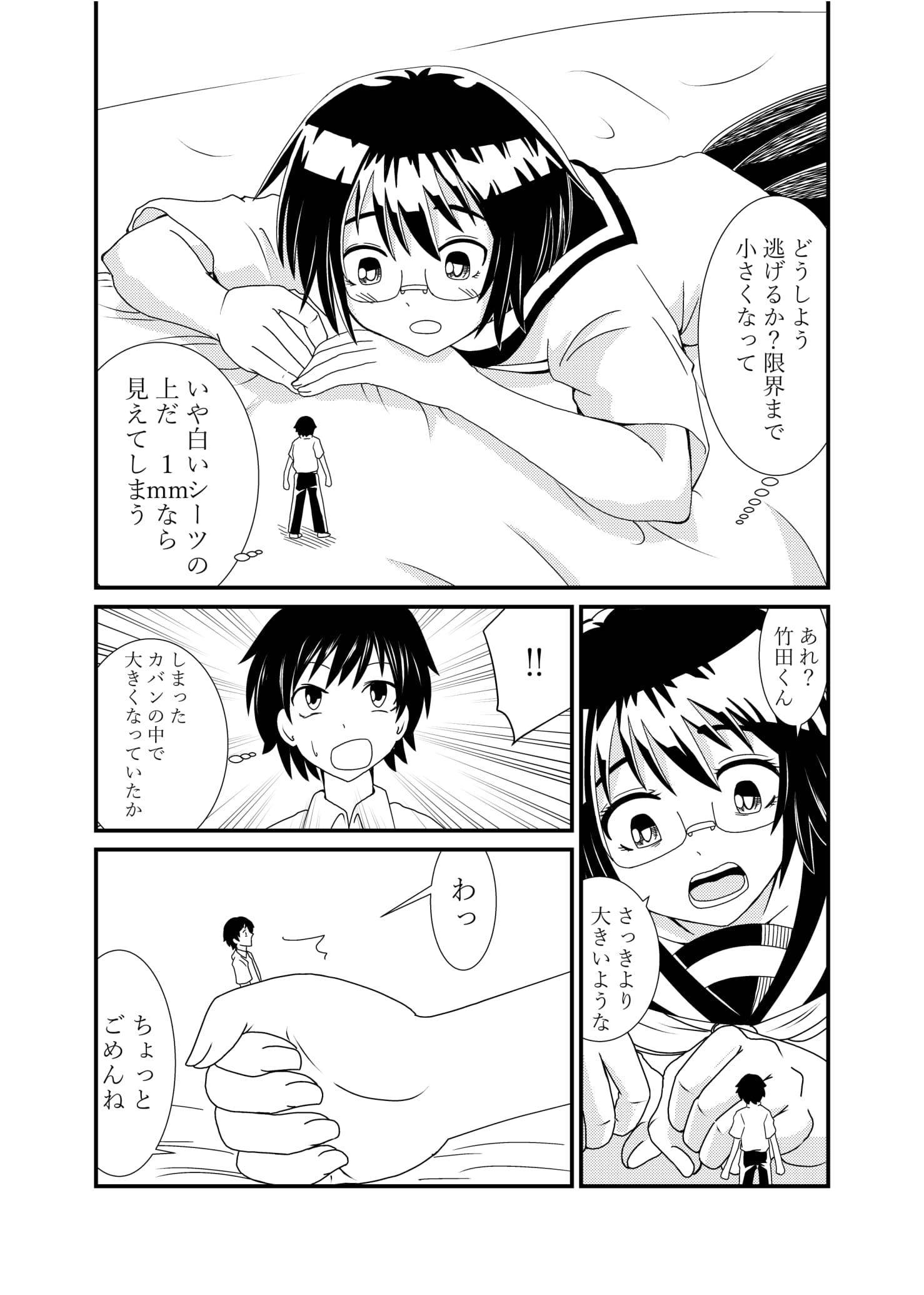 いんちょうに押木されたい