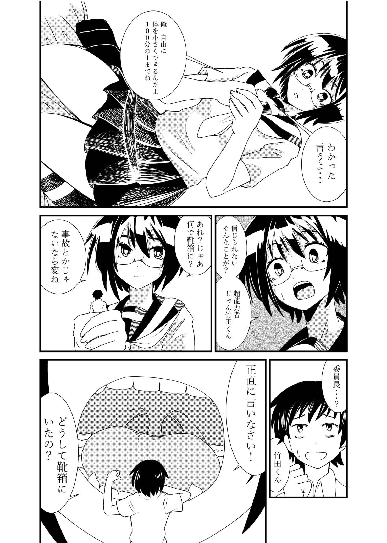 いんちょうに押木されたい