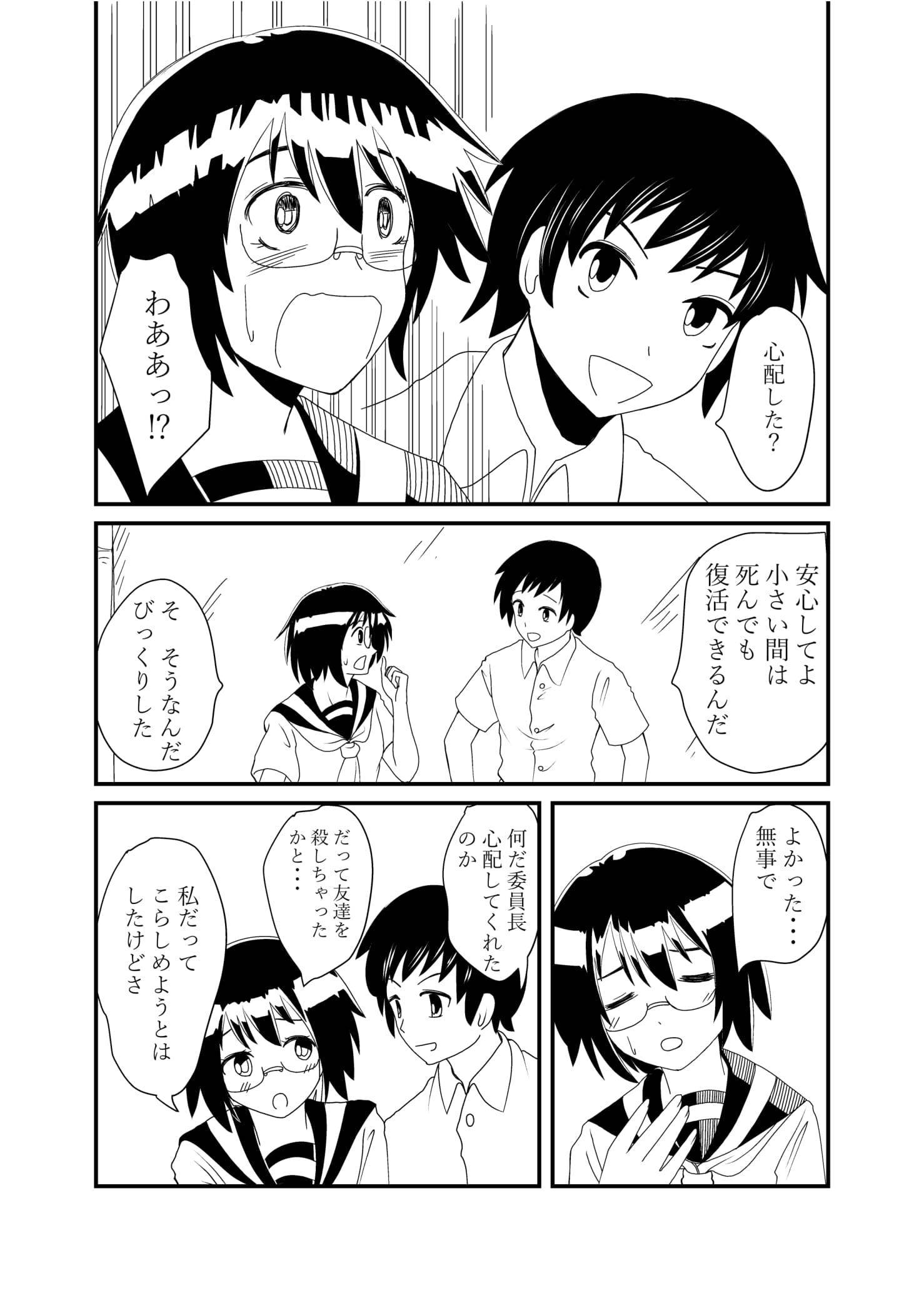 いんちょうに押木されたい