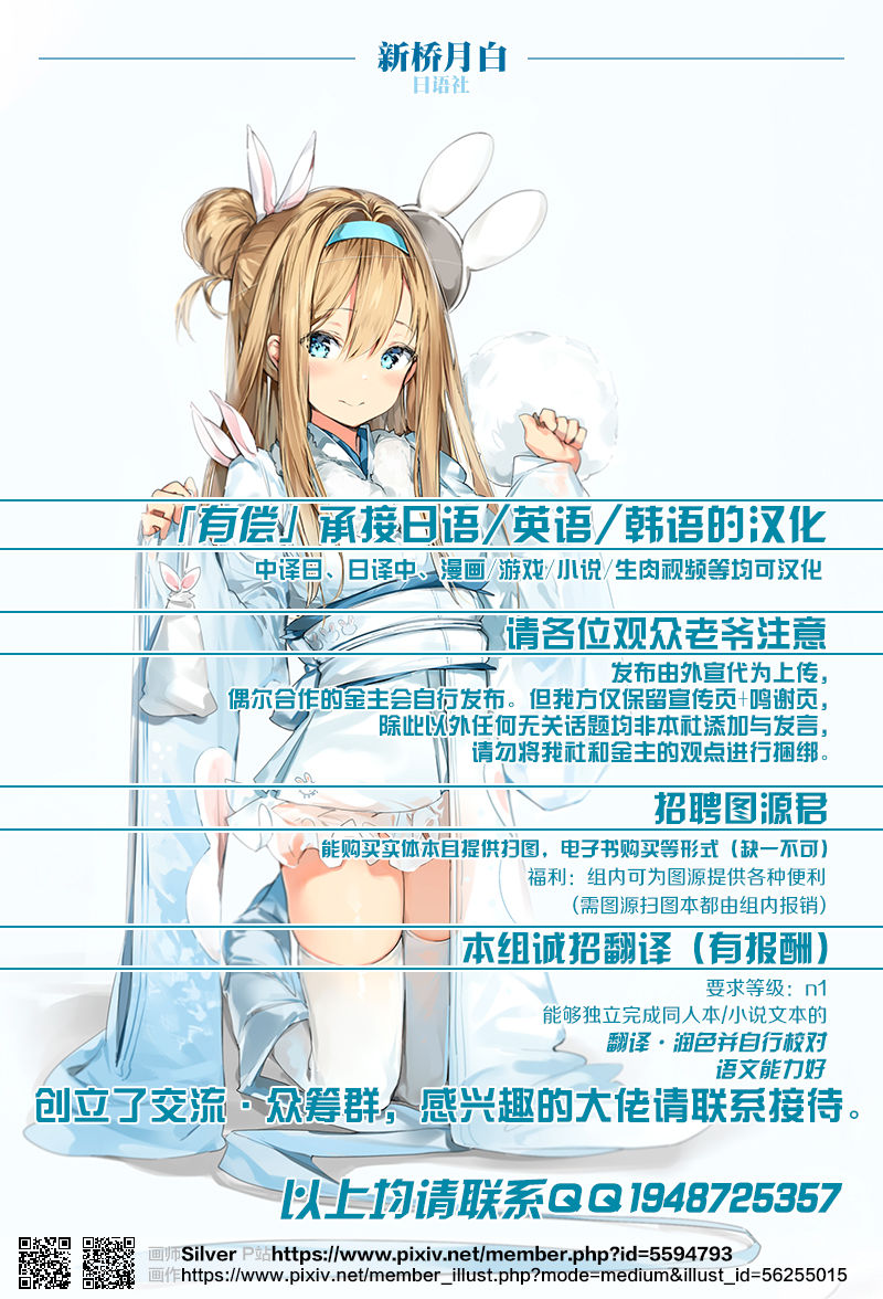 (COMIC1☆12) [AXZ (九手児)] Angel’s stroke 103 黒桜2 (Fate/Stay Night) [中国翻訳]