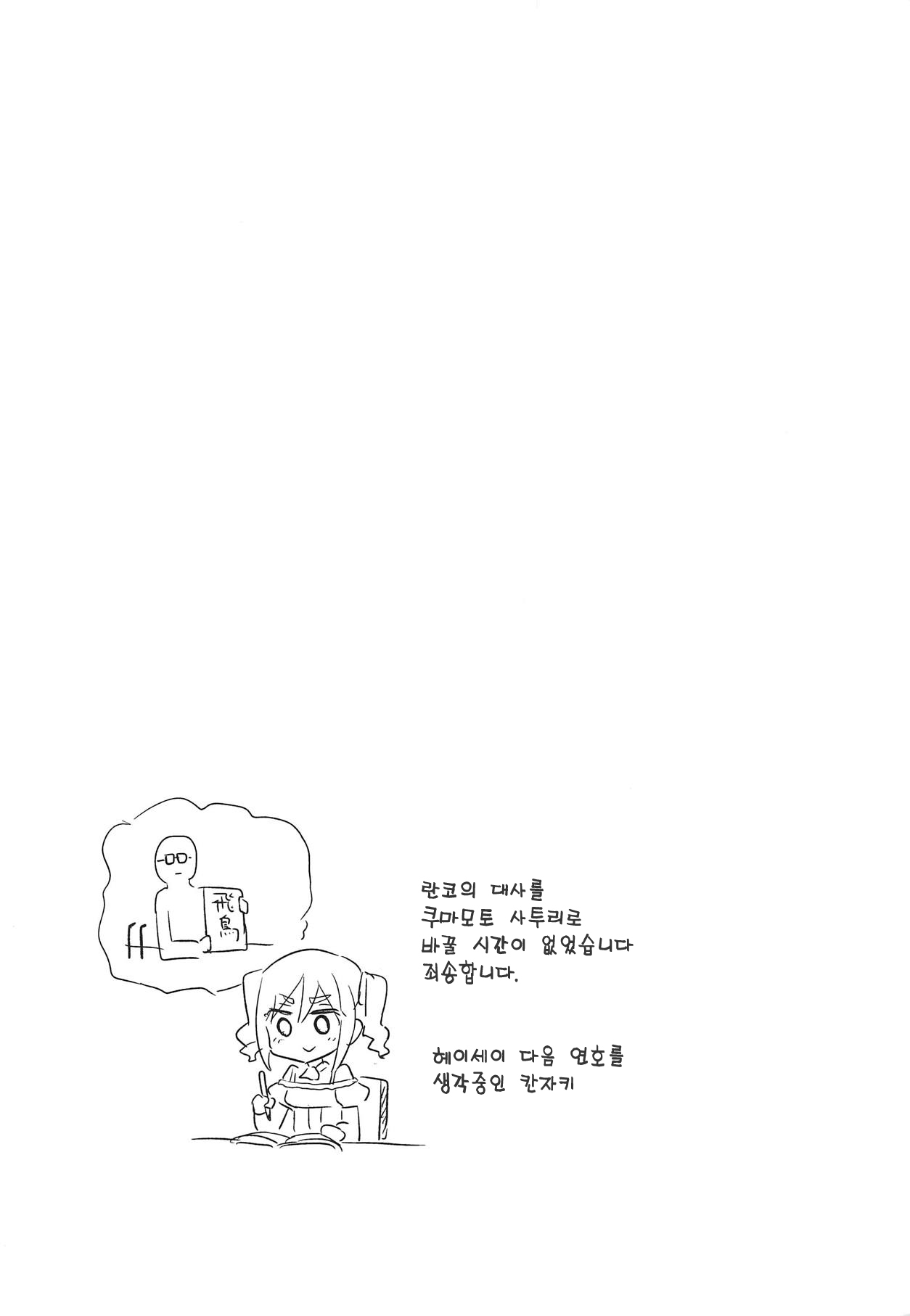 청탁병탄/青学平東