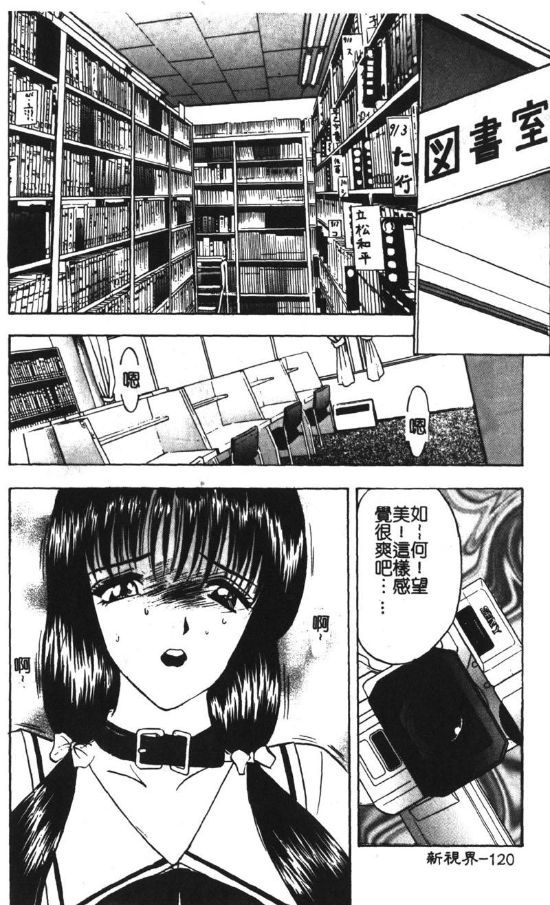 [akira] 桃色学園エッチ組 [中国翻訳]