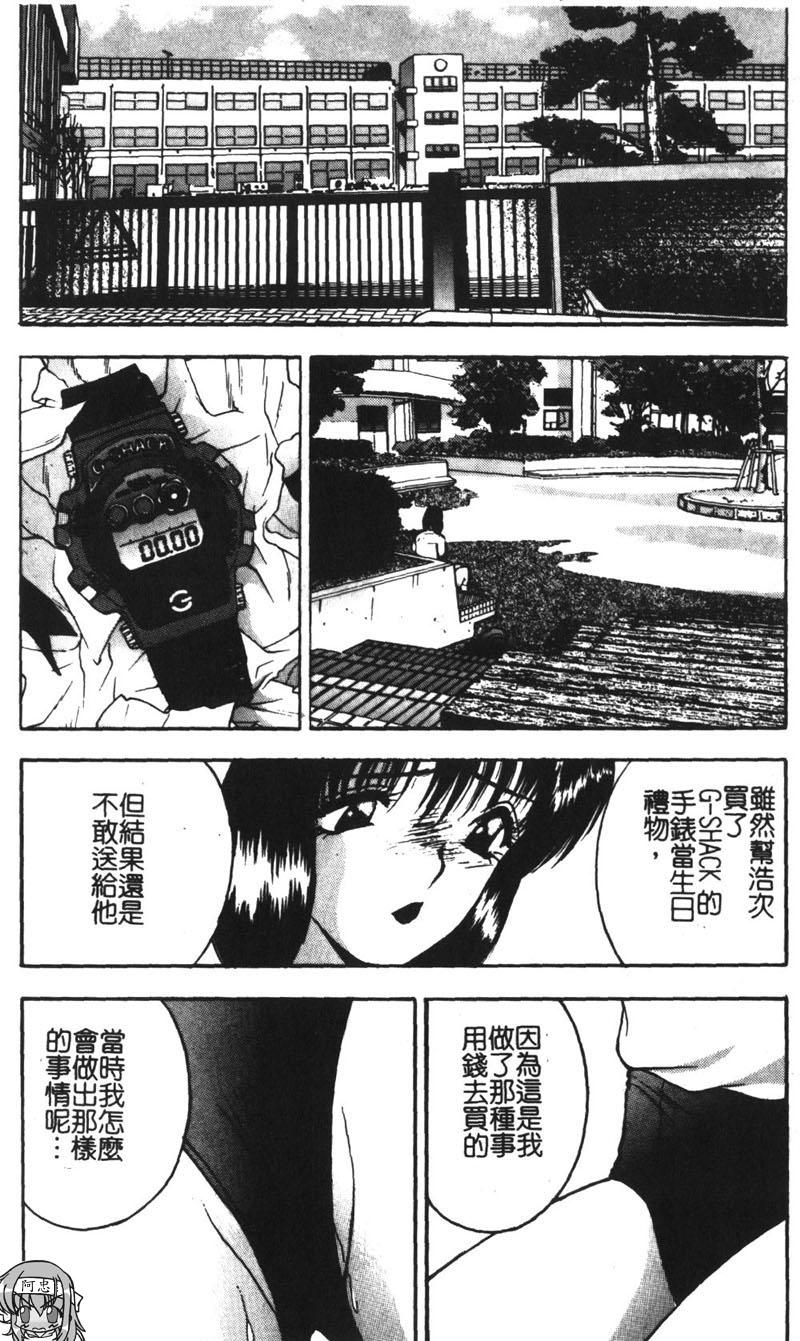 [akira] 桃色学園エッチ組 [中国翻訳]