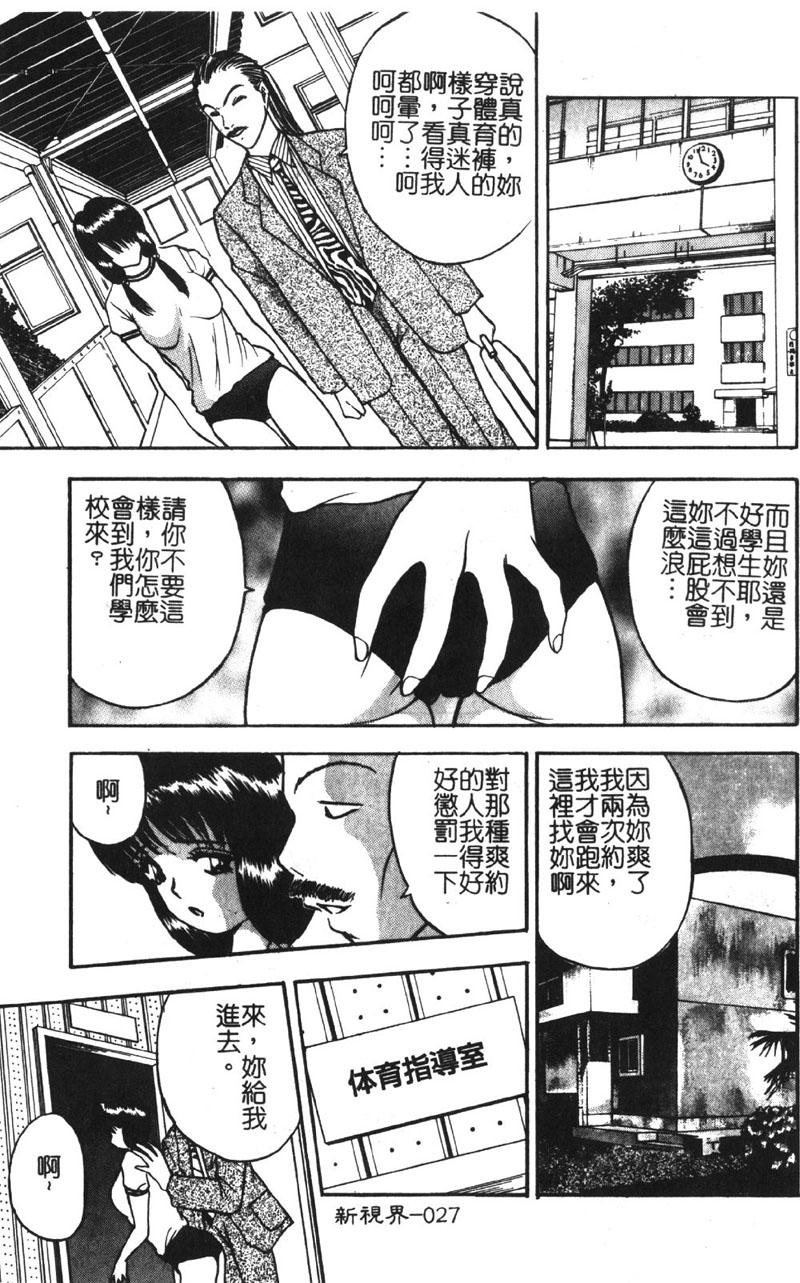 [akira] 桃色学園エッチ組 [中国翻訳]