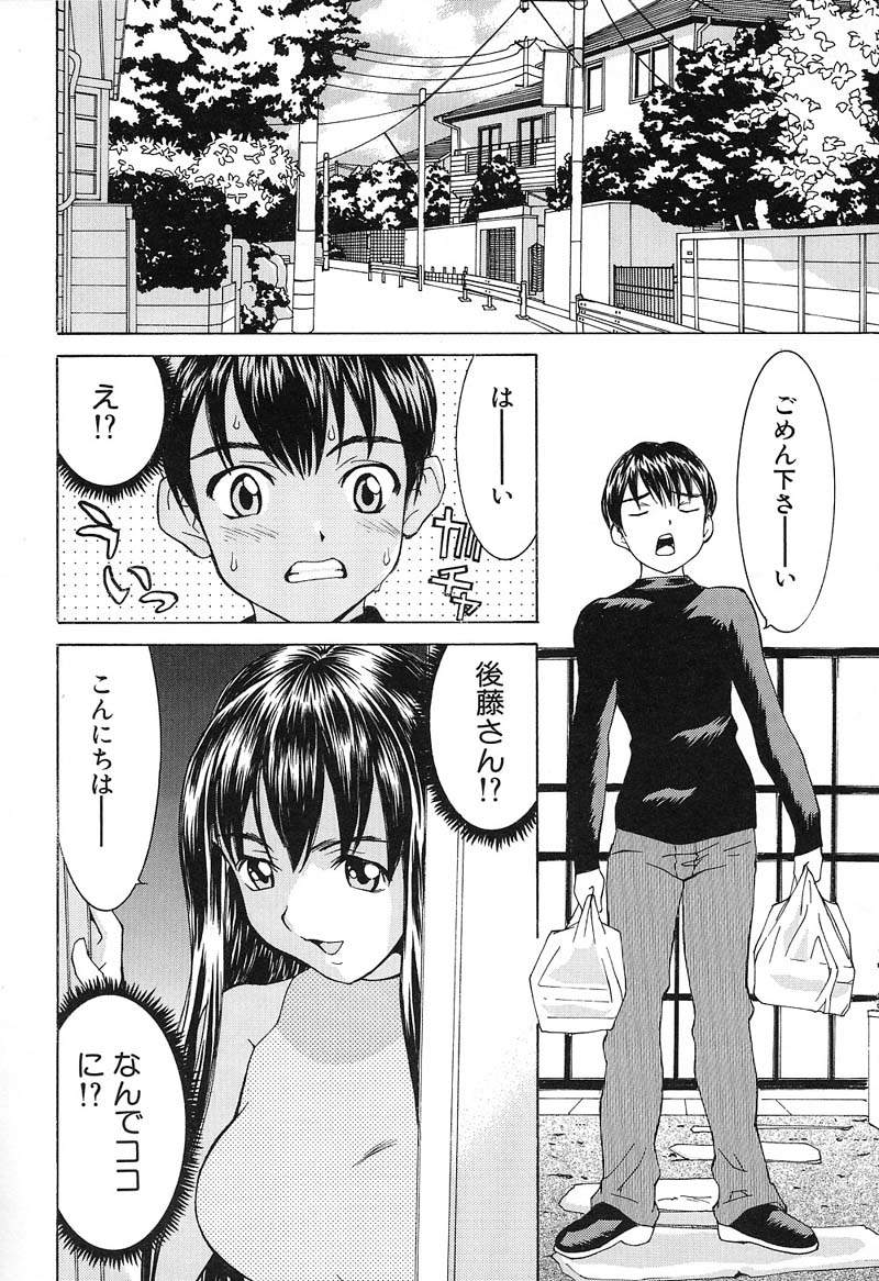 [らーかいらむ] ああっお姉さまっ