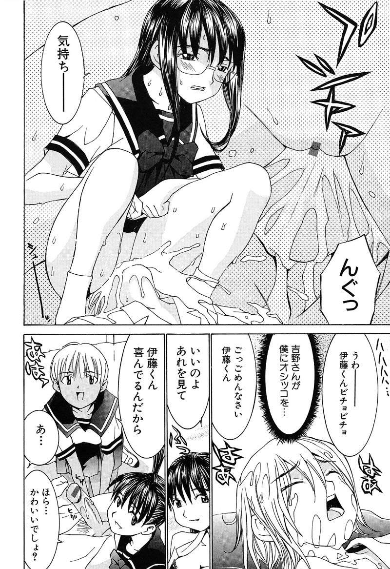 [らーかいらむ] ああっお姉さまっ