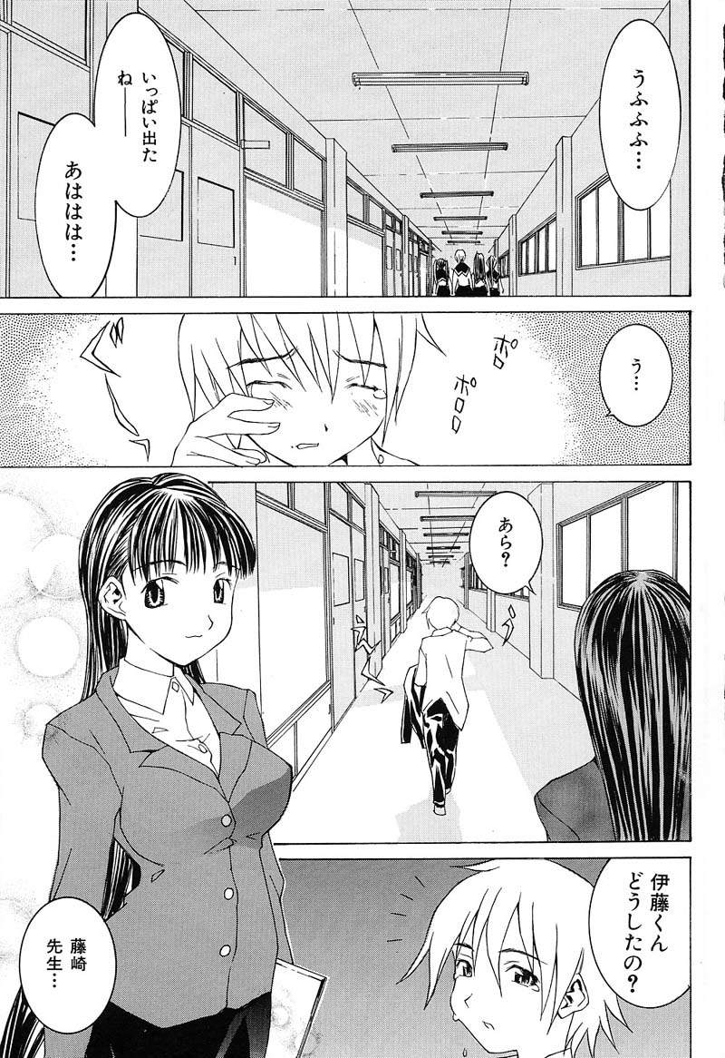 [らーかいらむ] ああっお姉さまっ