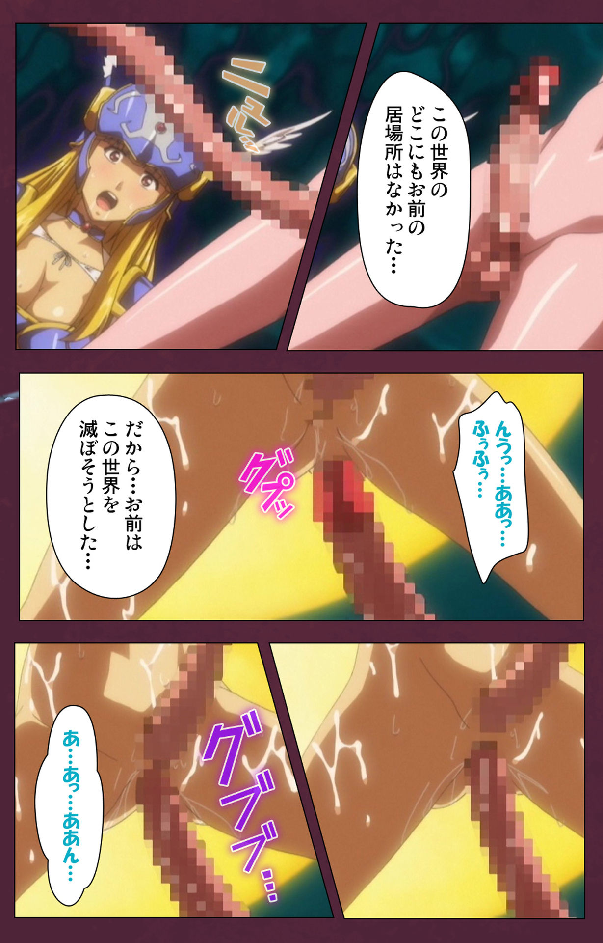 [ルネコミック] 【フルカラー成人版】戦乙女ヴァルキリーＧ スペシャルコンプリート版