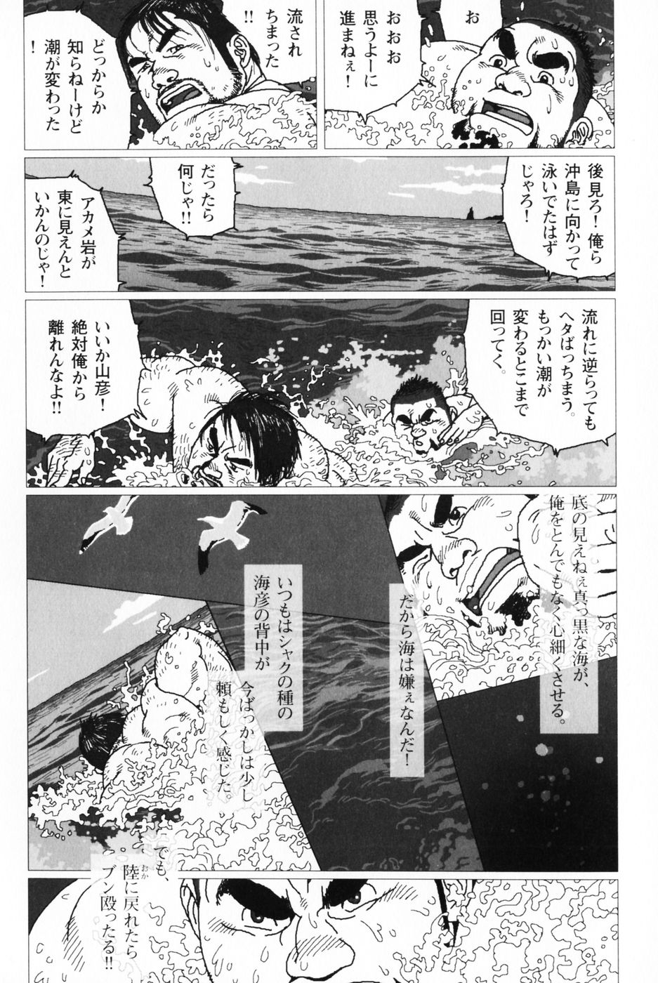 [児雷也] 仰ゲバ尊シ